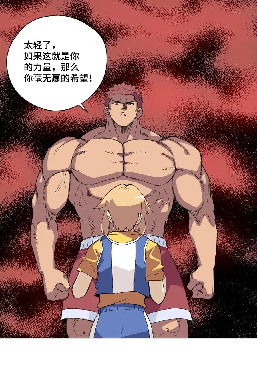 143 技巧vs肌肉15