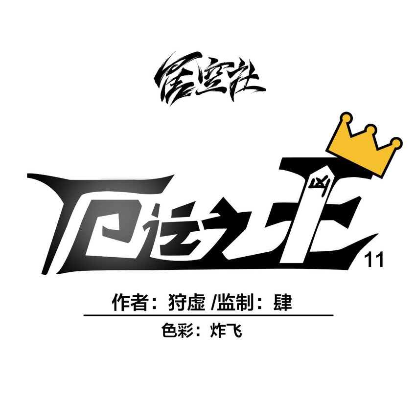 11 陆灵与林凶辰6