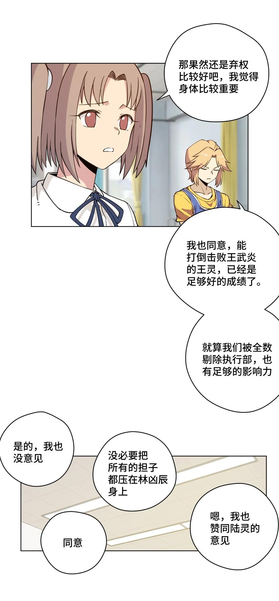 169 仲裁榜的落幕21