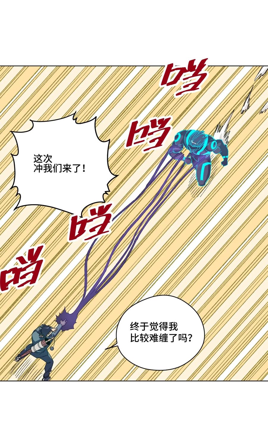 102 遇袭29