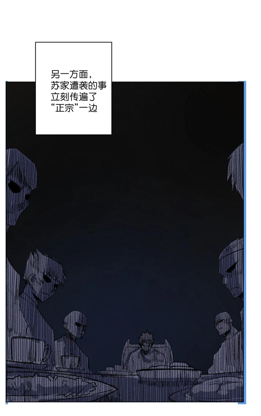181 新势力的崛起29
