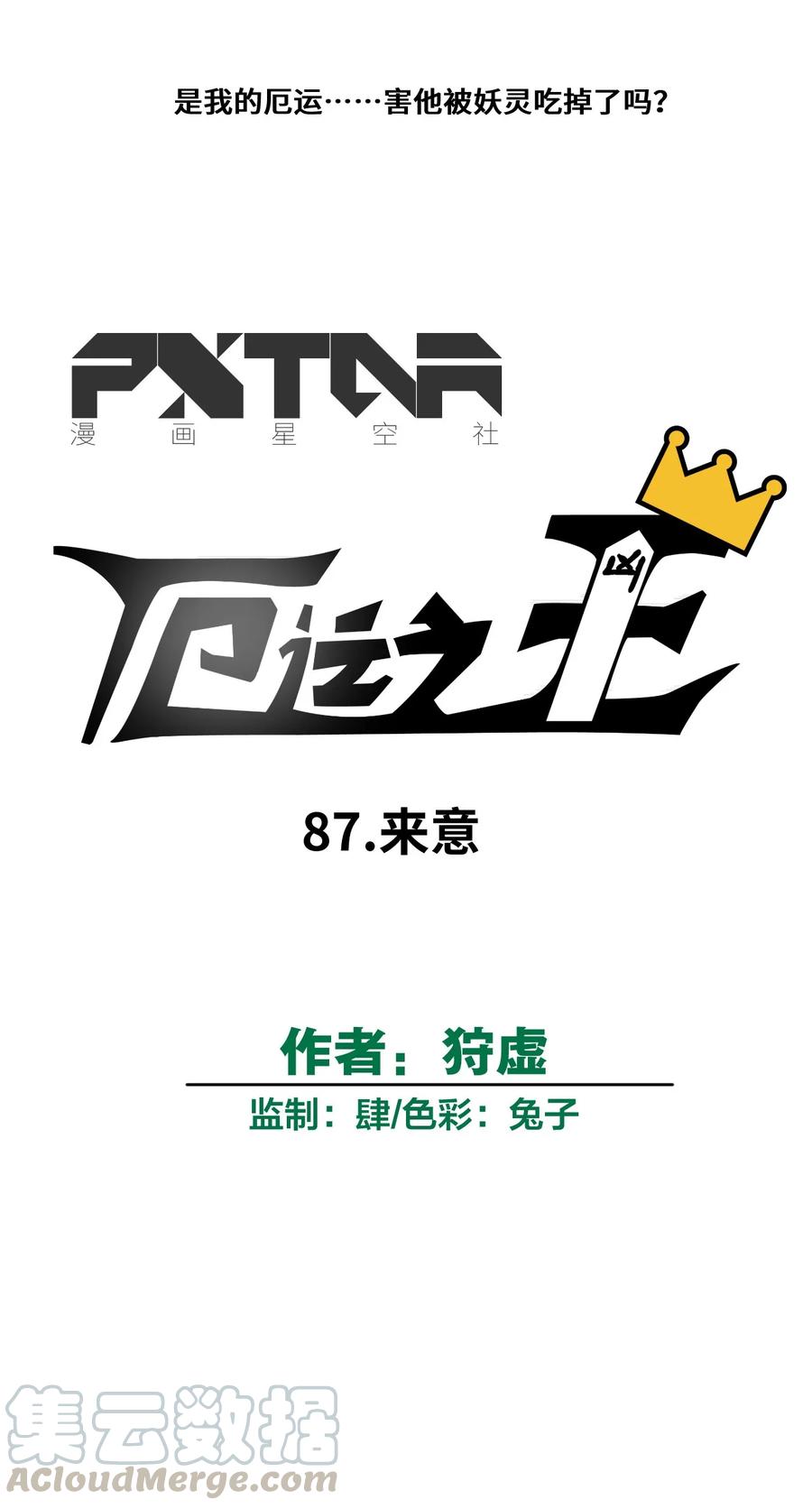 87 来意12