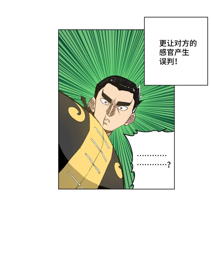 111 难以应付的武者3