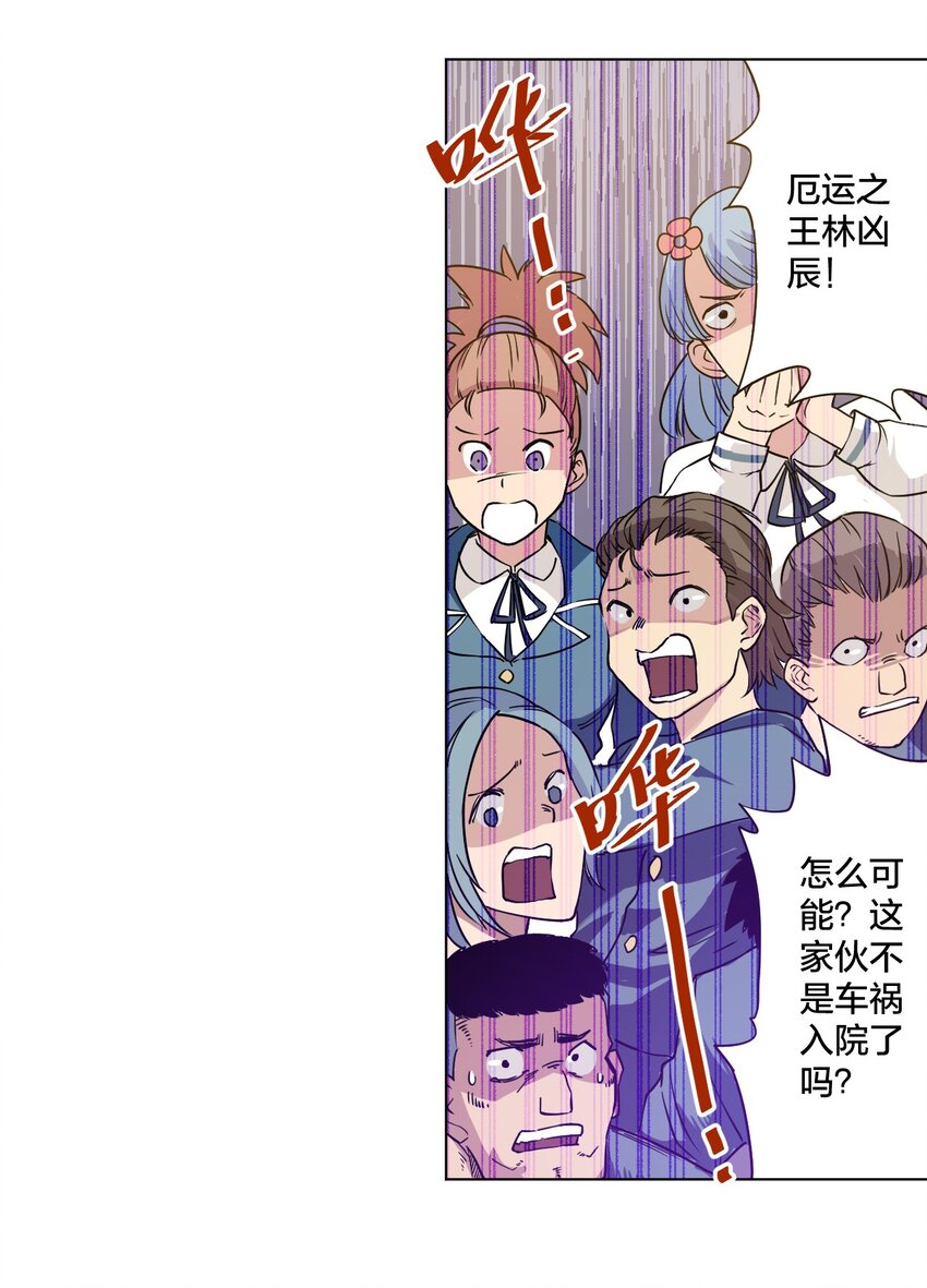 01 厄运之王16