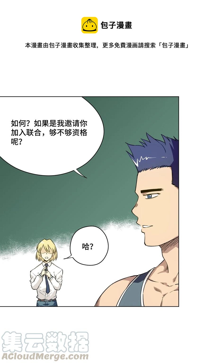 99 联合首领36