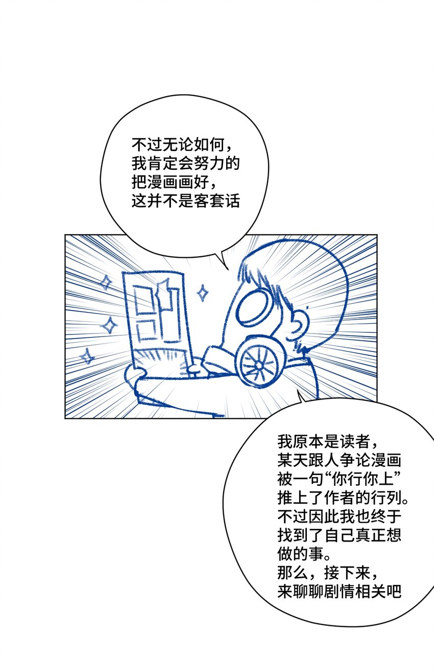 春节番外 作者的话7