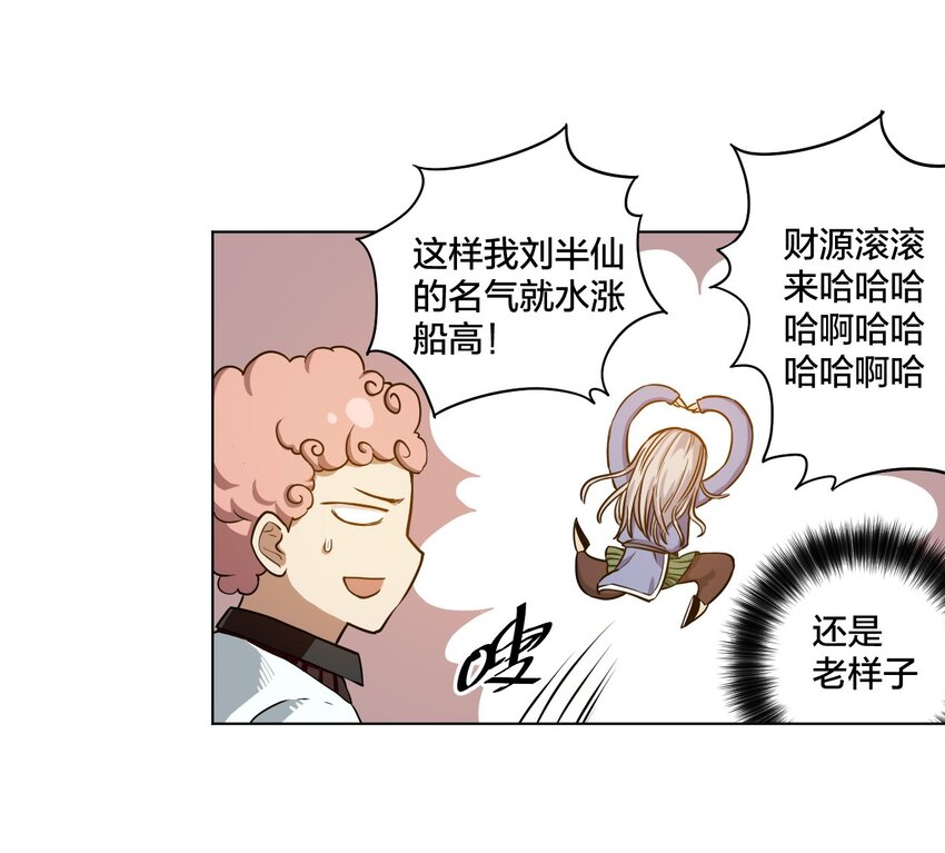 06 厄运与邪魔19