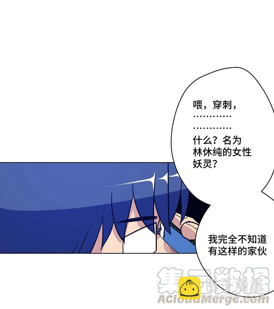 183 妖灵集团15