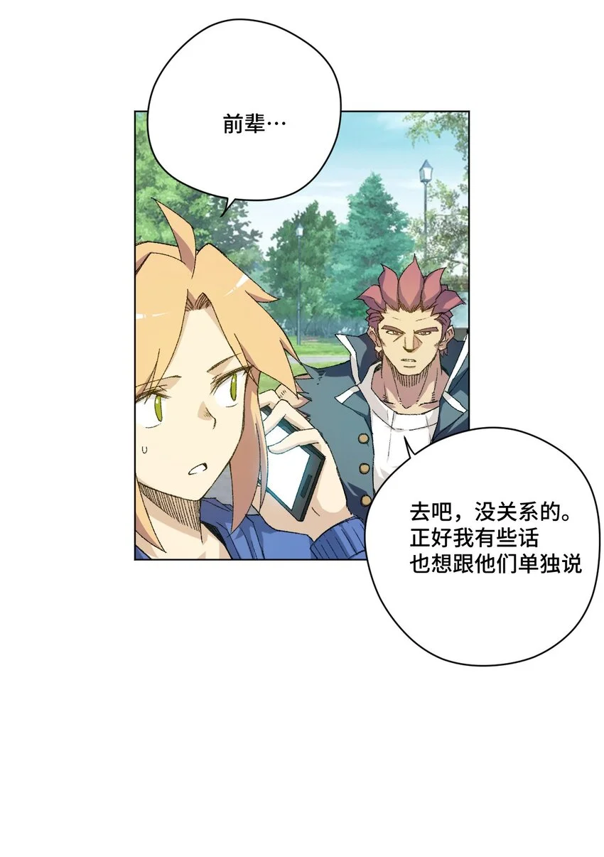 56 特长部的真相3