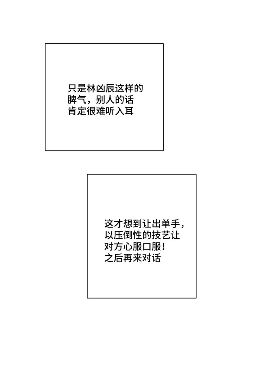 28 不可撼动的执着47