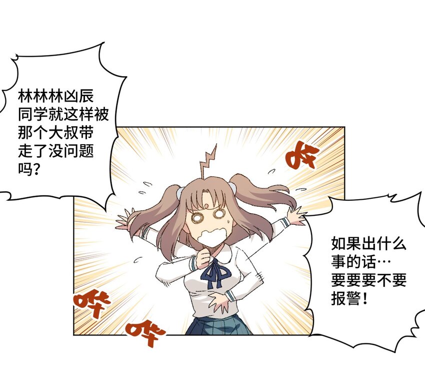 55 亦敌亦友24