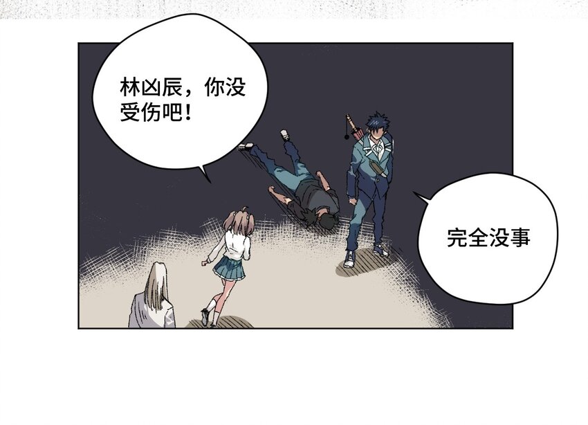 68 落星覆灭18