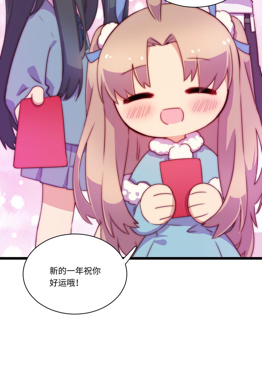 春节番外 红包（下）39