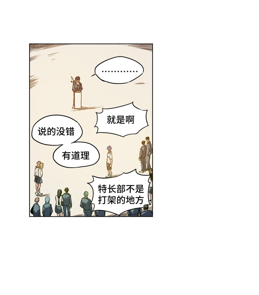 25 多数人的正义25