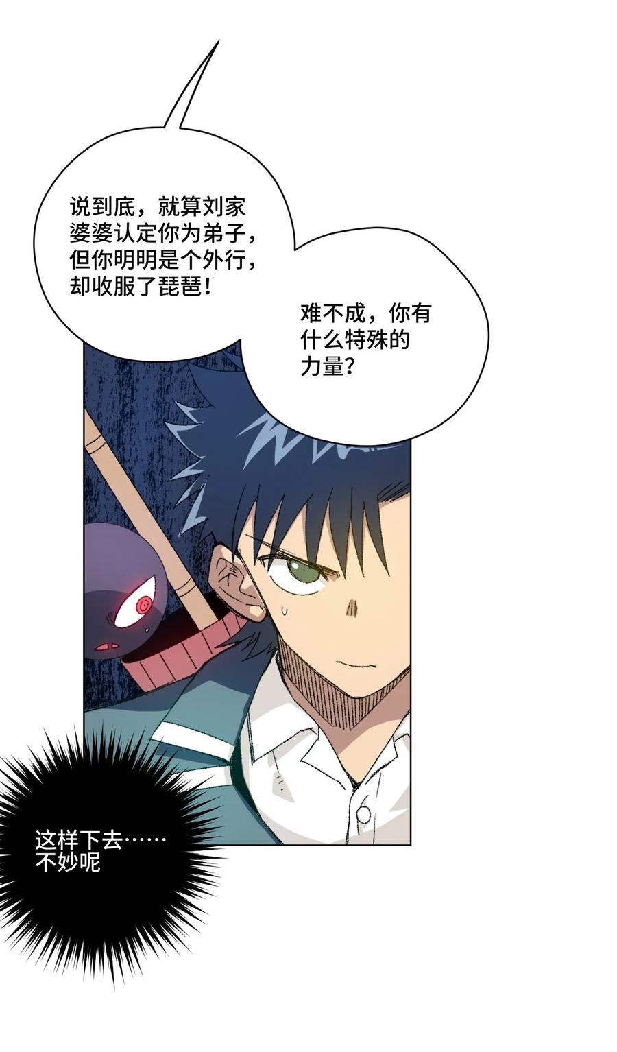 101 破绽41