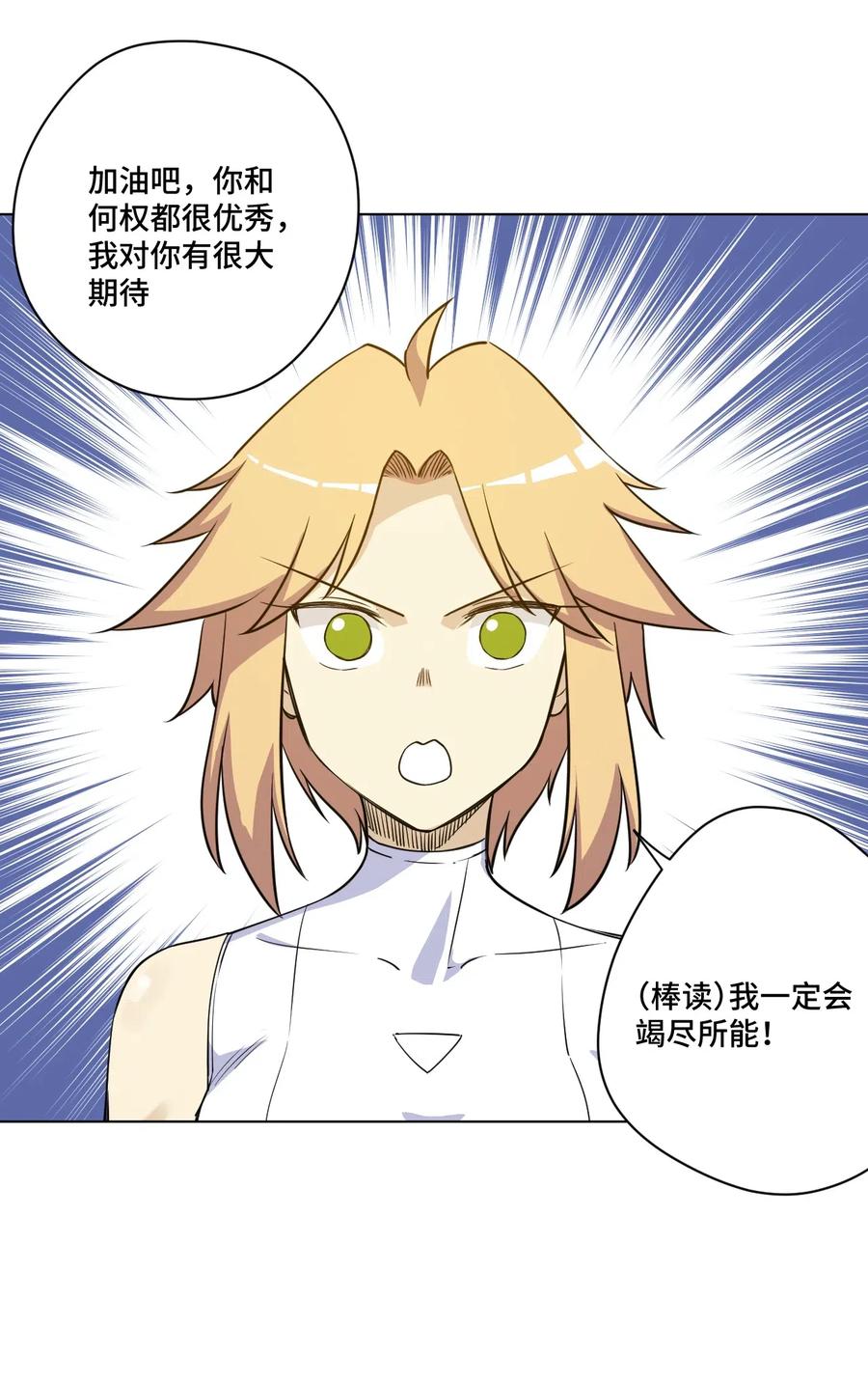 206 开溜？购物大作战！13
