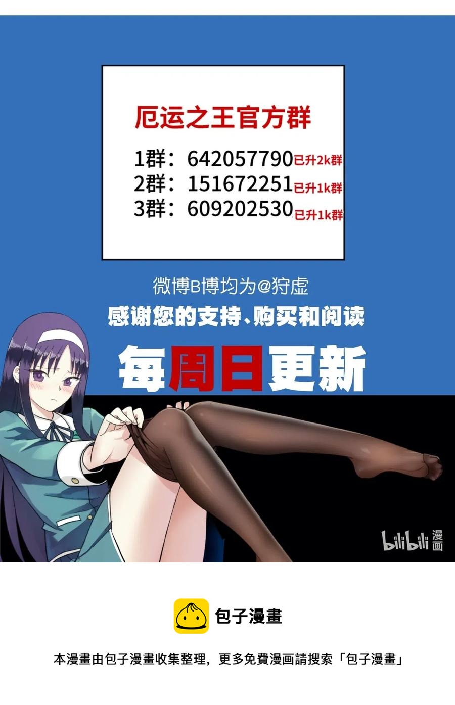 199 罗理纱的建议38