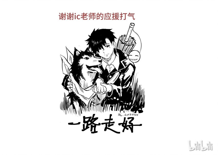 73 独自应战54