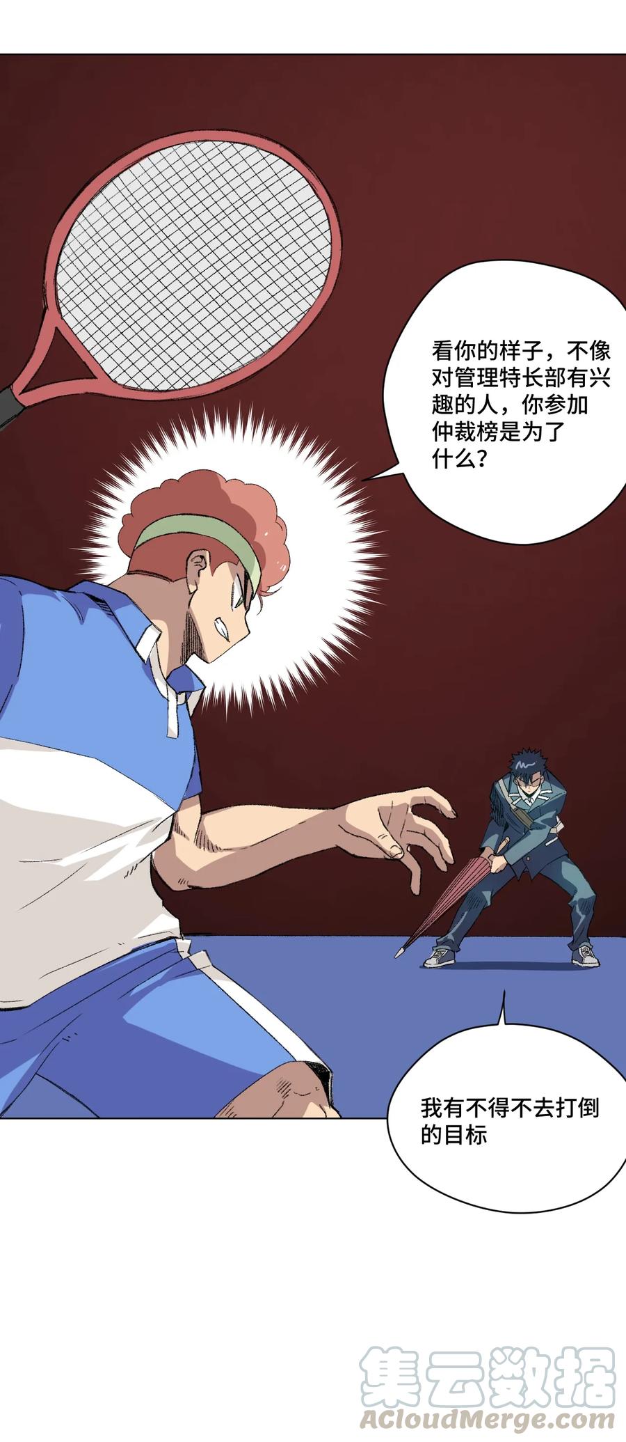 135 面对亡灵20