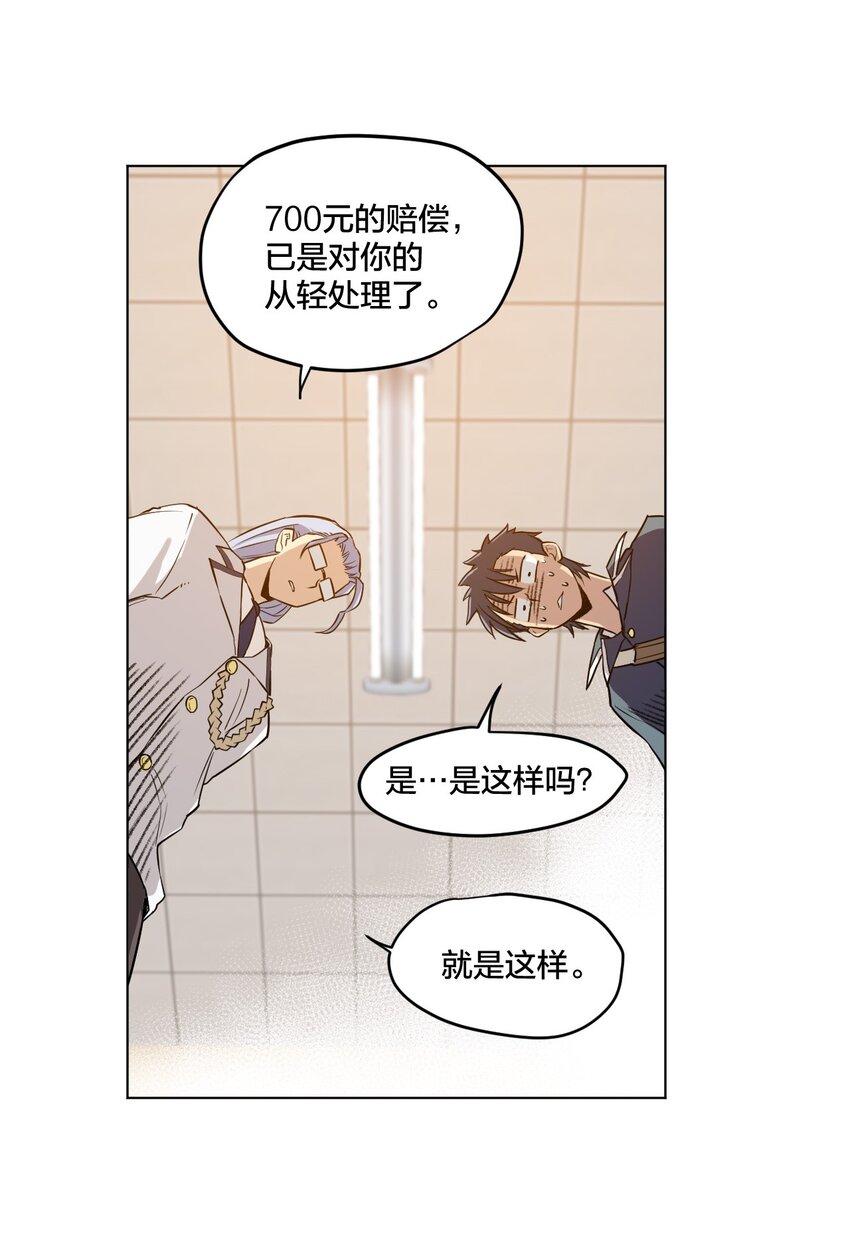 02 祸不单行34