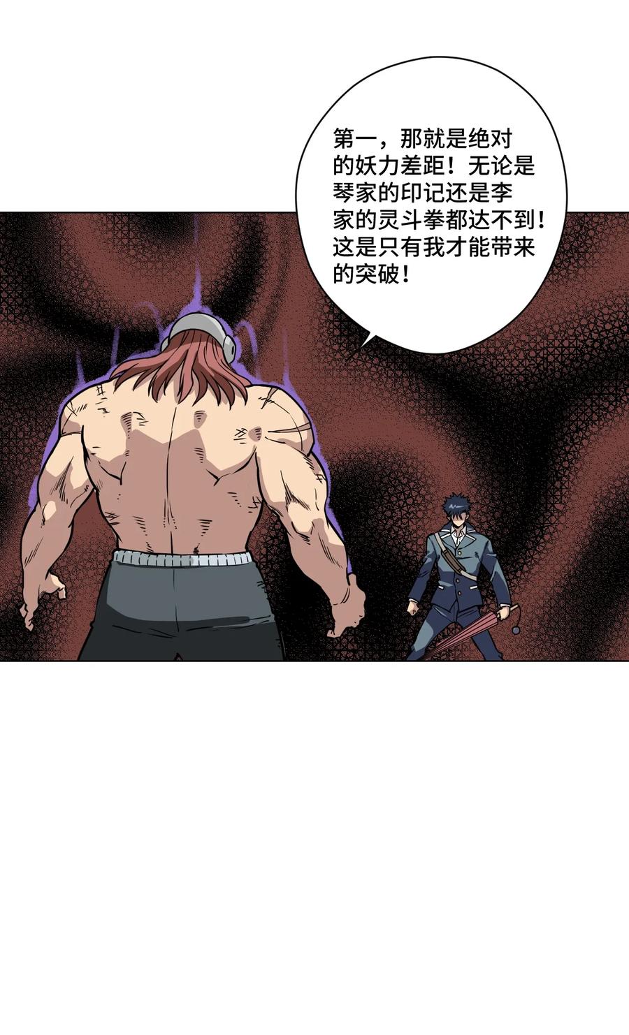 164 林凶辰回归19