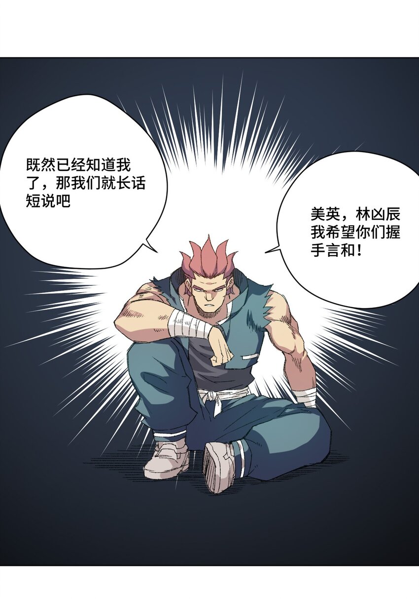 55 亦敌亦友30