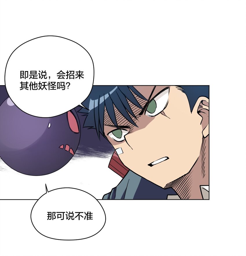 12 厄运的波及31