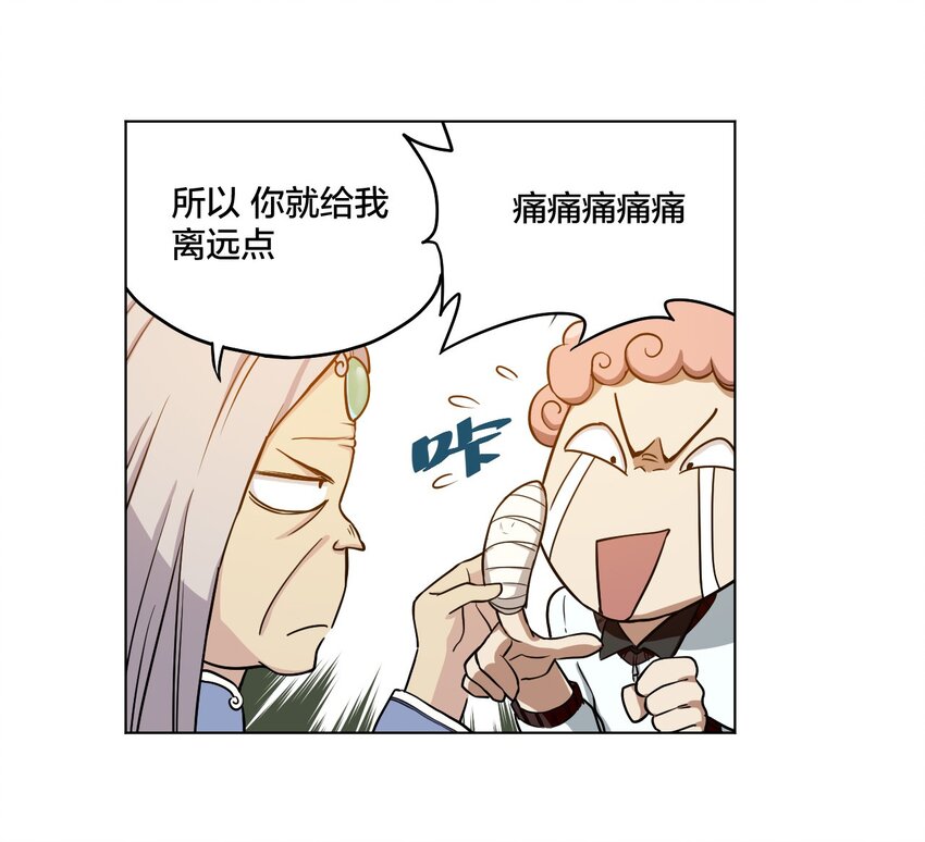 06 厄运与邪魔17