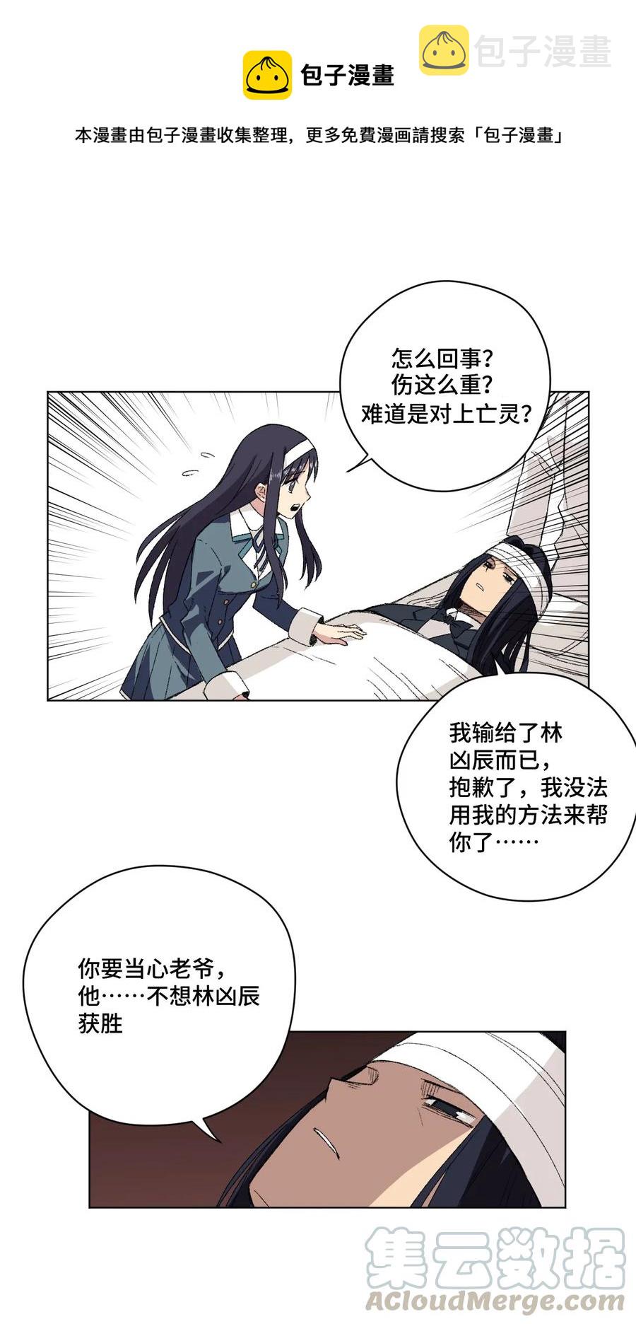 157 代替林凶辰6