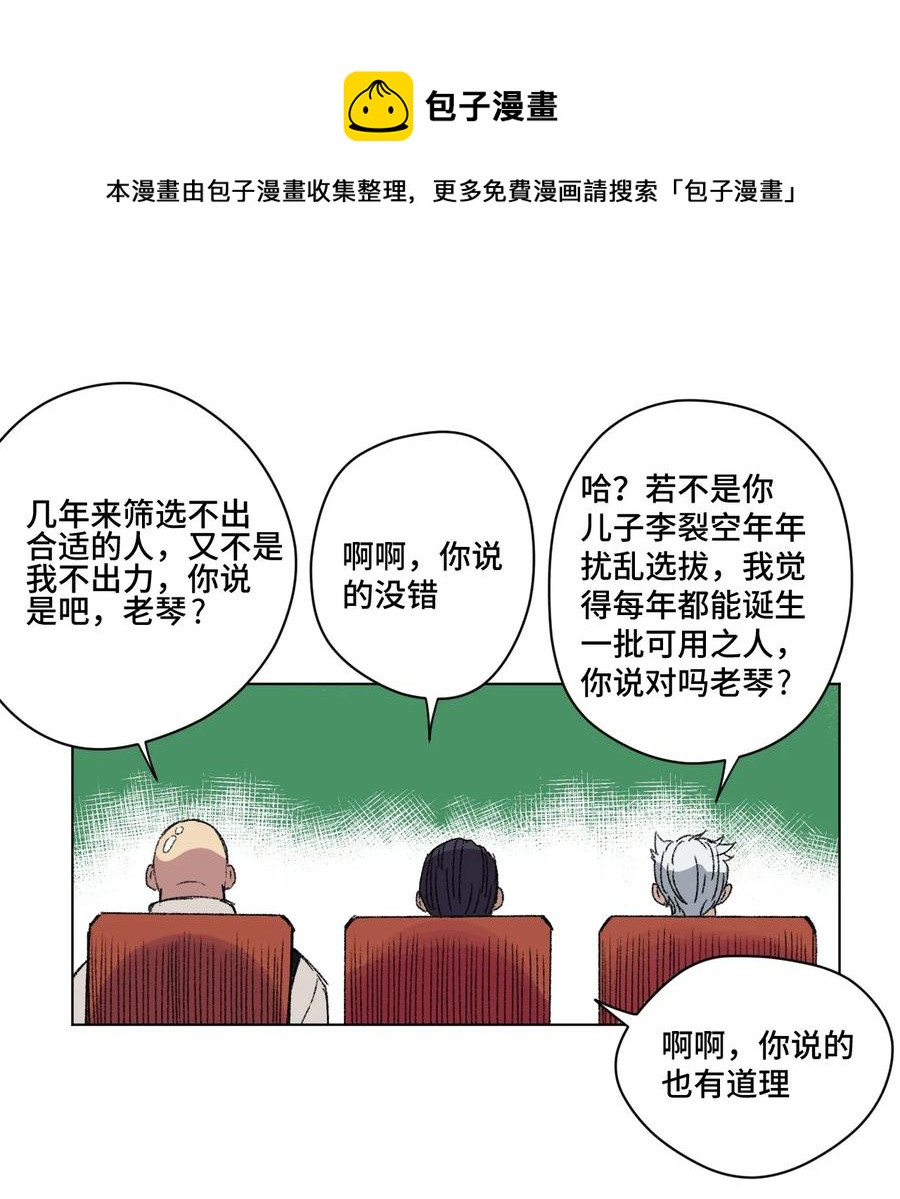 142 被操纵的分组21