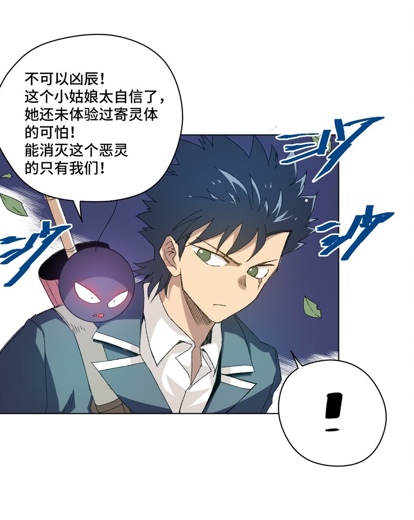 45 沉睡之魂38