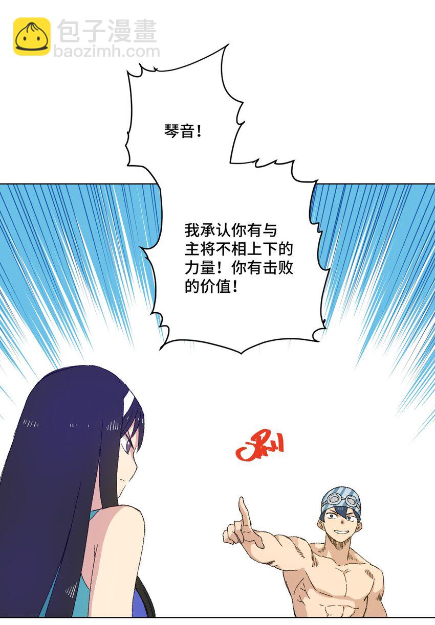 74 薛星繁的假面19