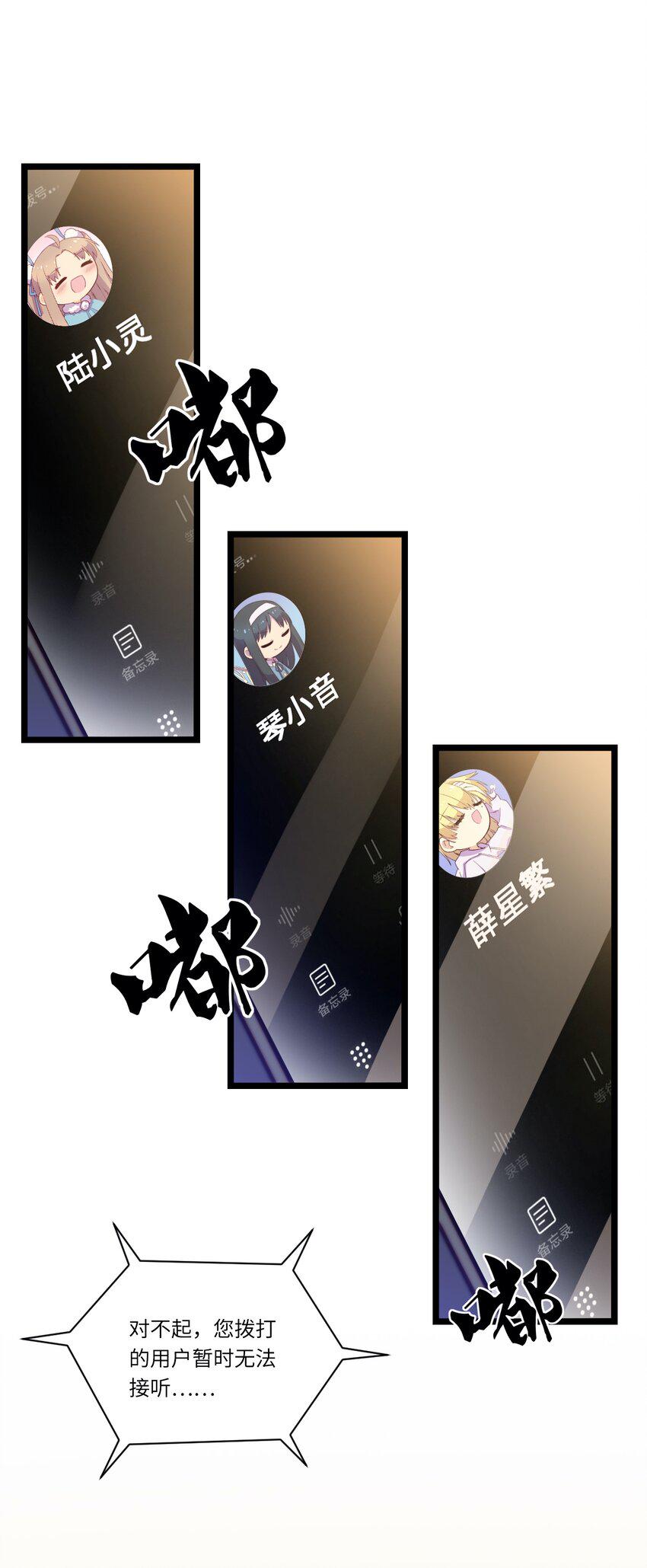 春节番外 红包（下）18
