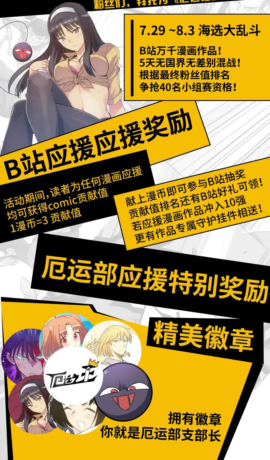136 噬魂战衣53