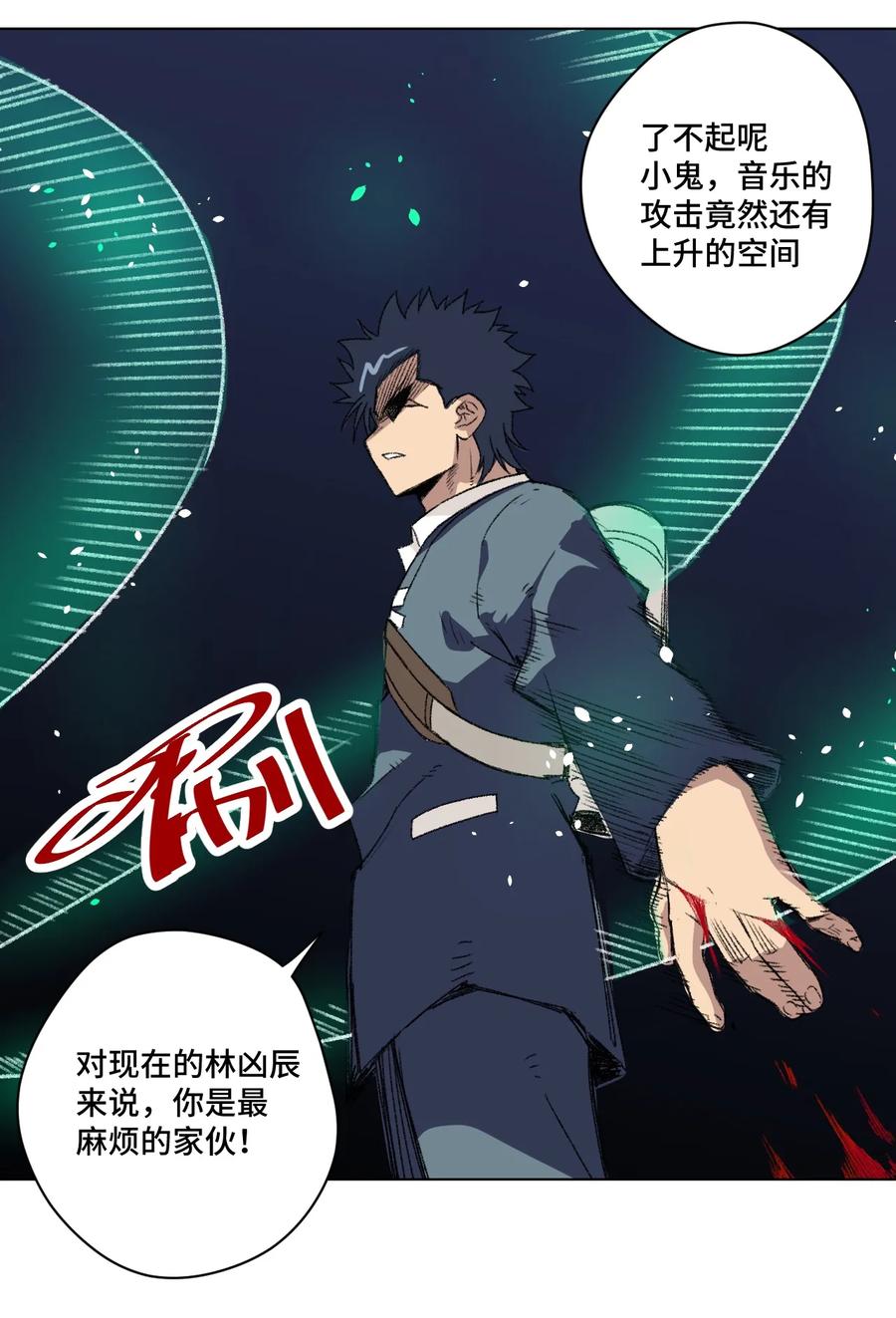 156 代打登场23
