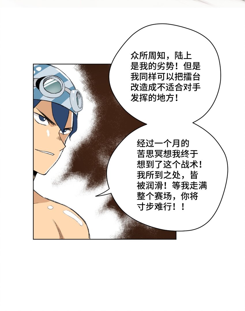 番外3 预赛中的阴谋14