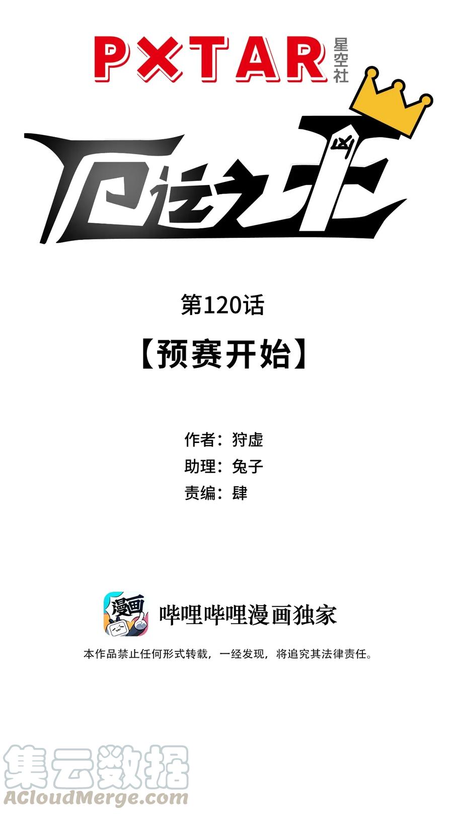 179 预赛开始15