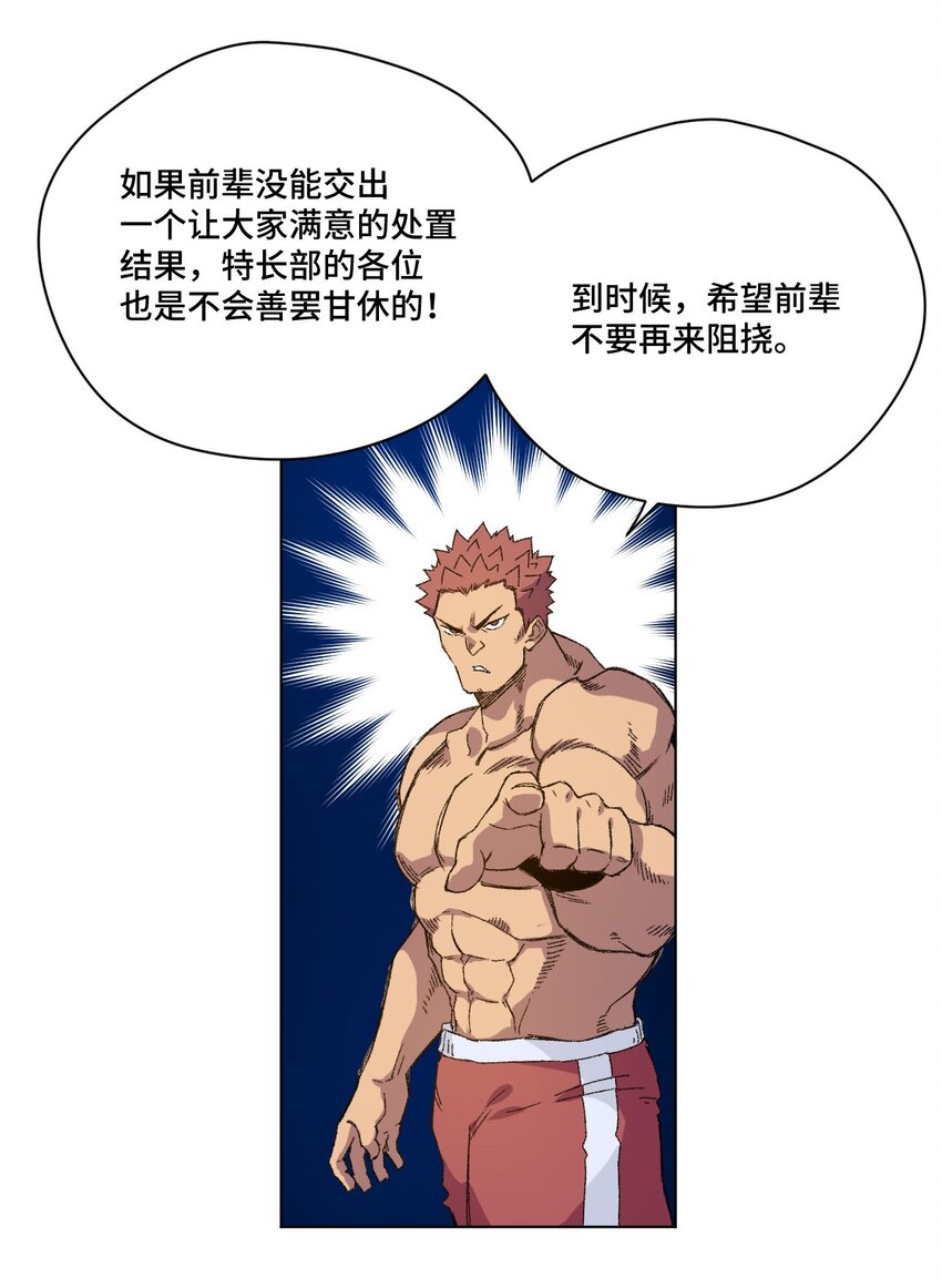 55 亦敌亦友14