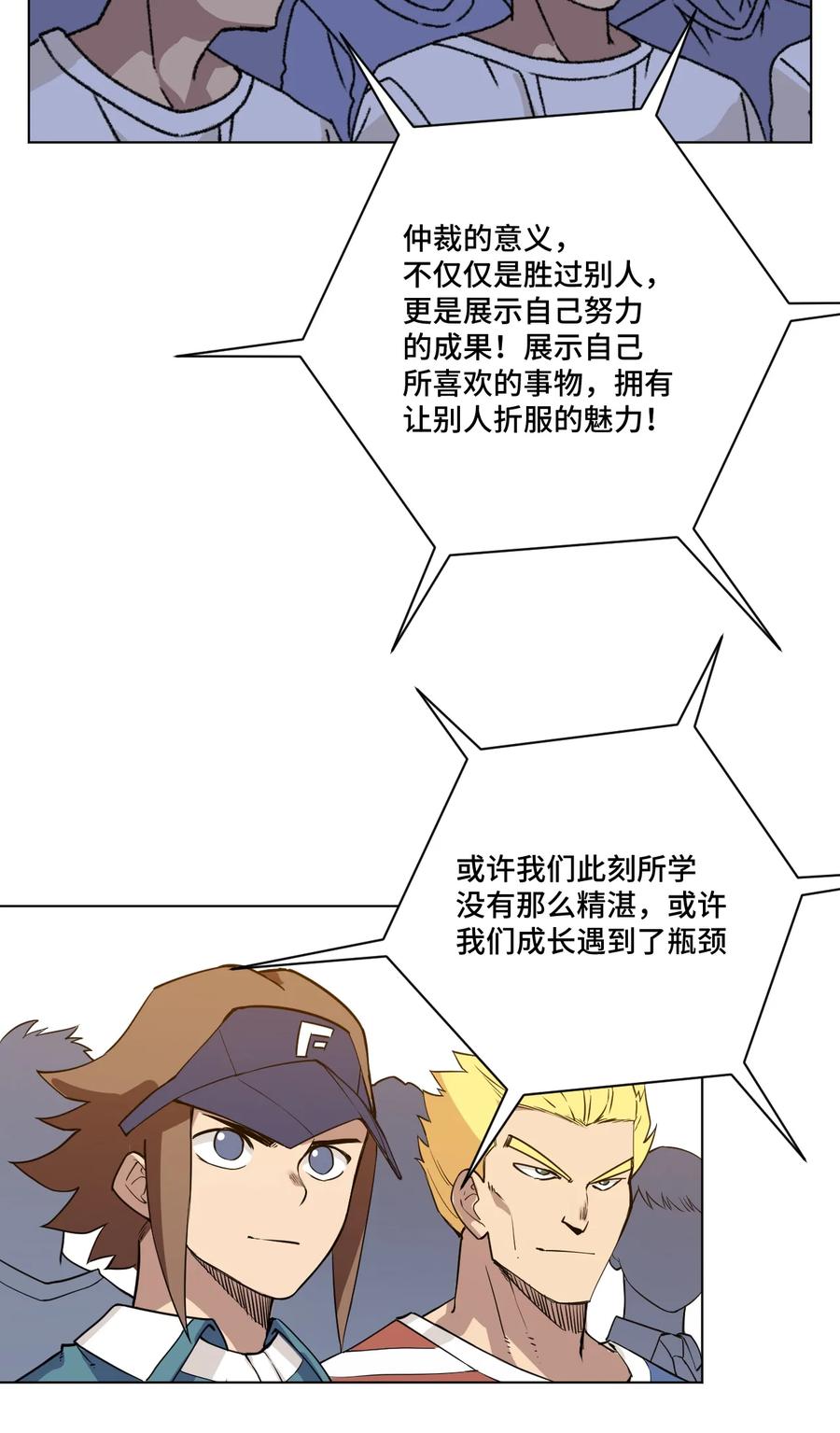170 正确的事17
