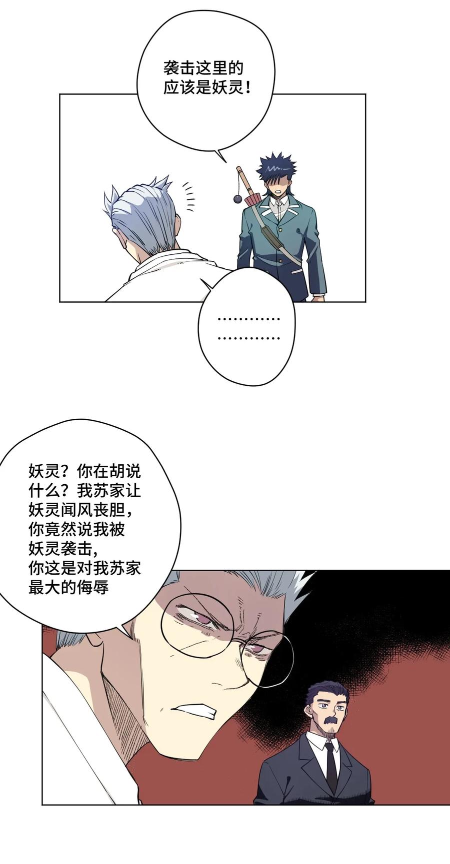 182 消失的灵魂17