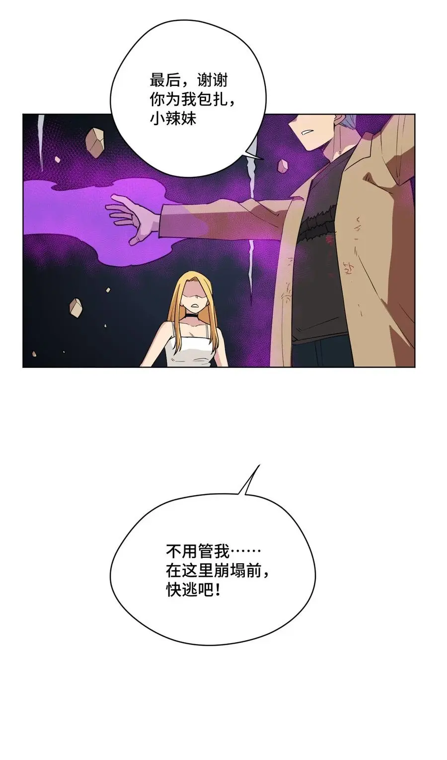 220 最后的厄运转移103