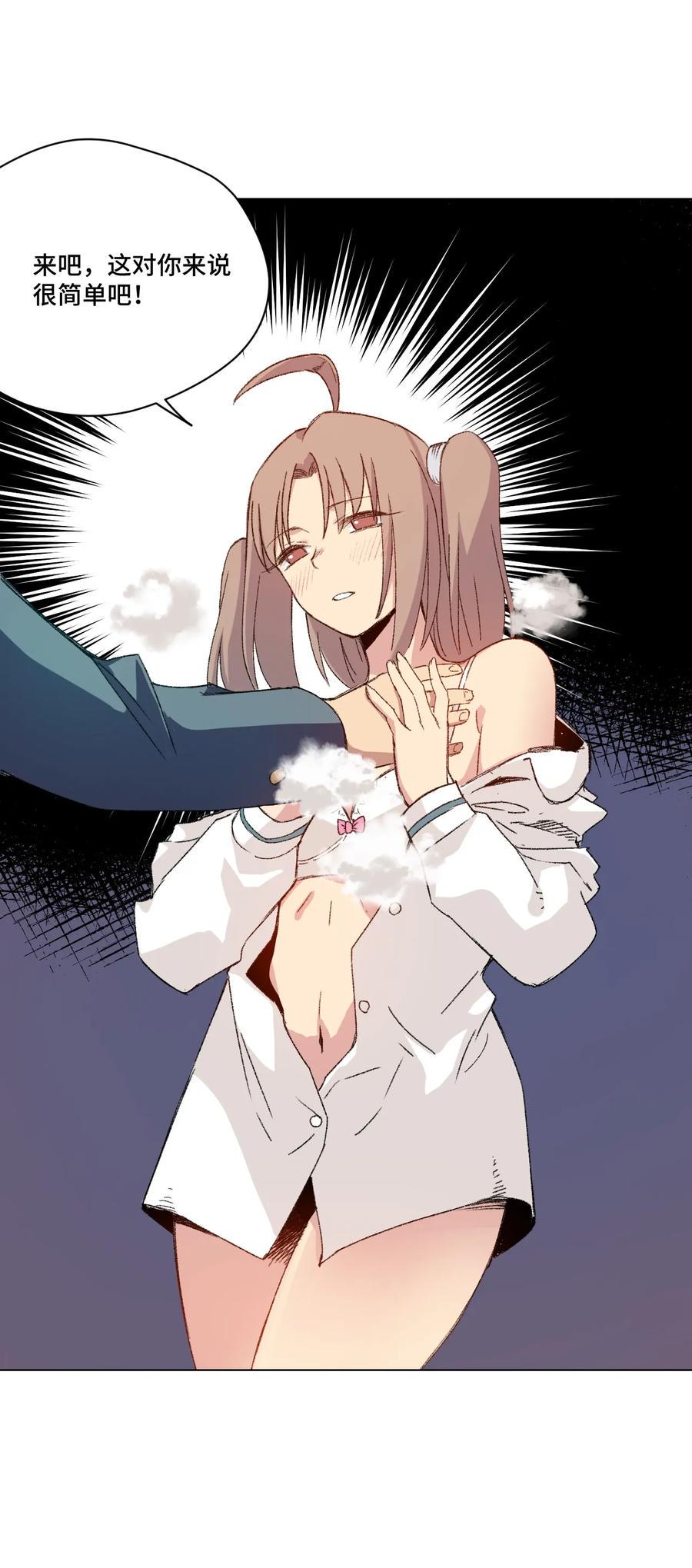 115 蛊惑25