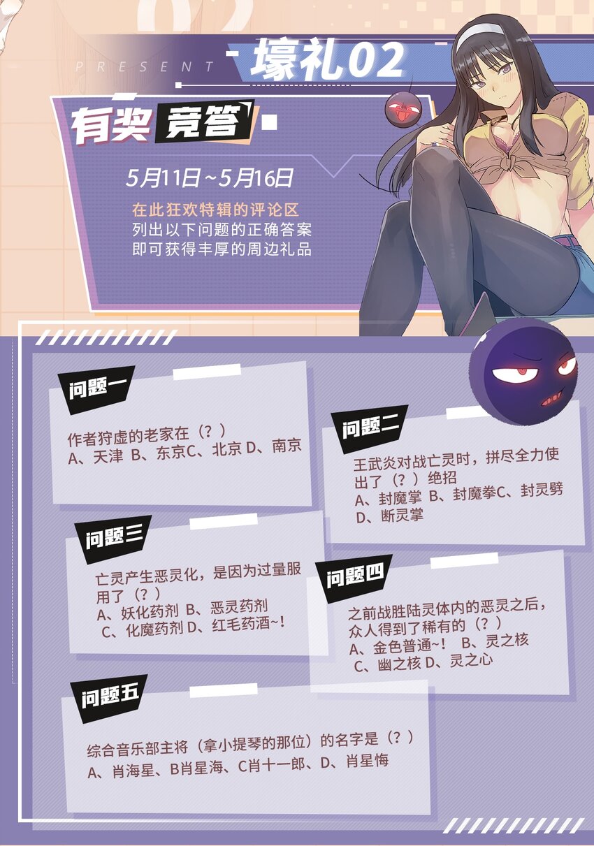 有奖活动 新篇启动1