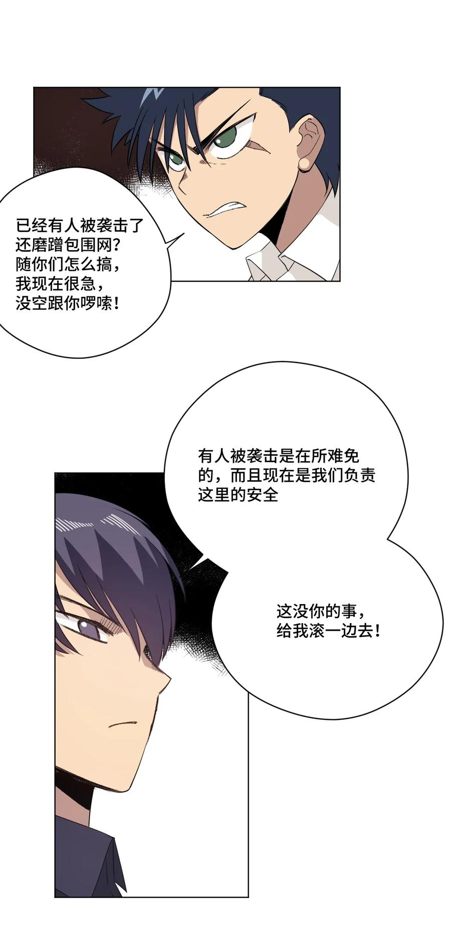 188 内部的恶意25