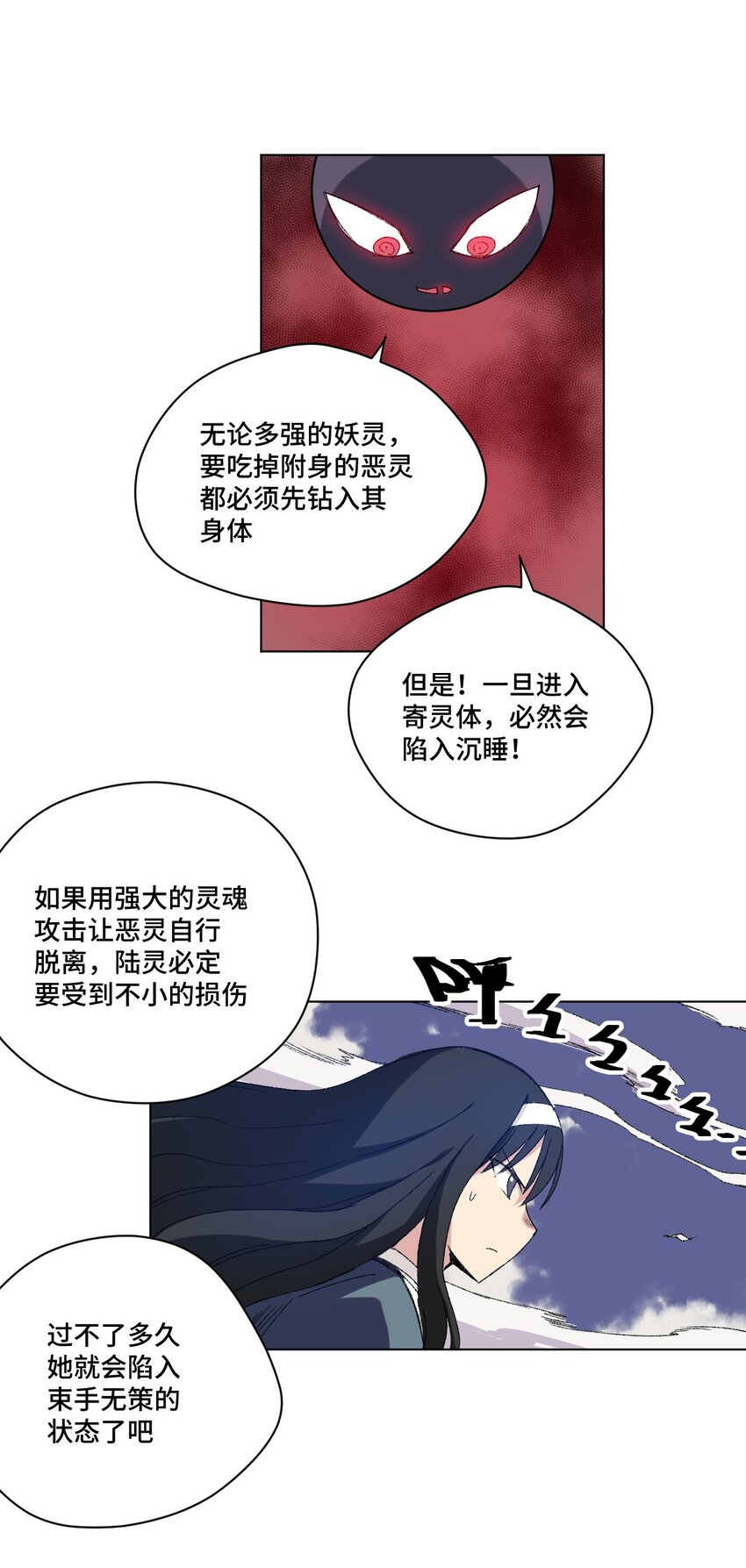 45 沉睡之魂39
