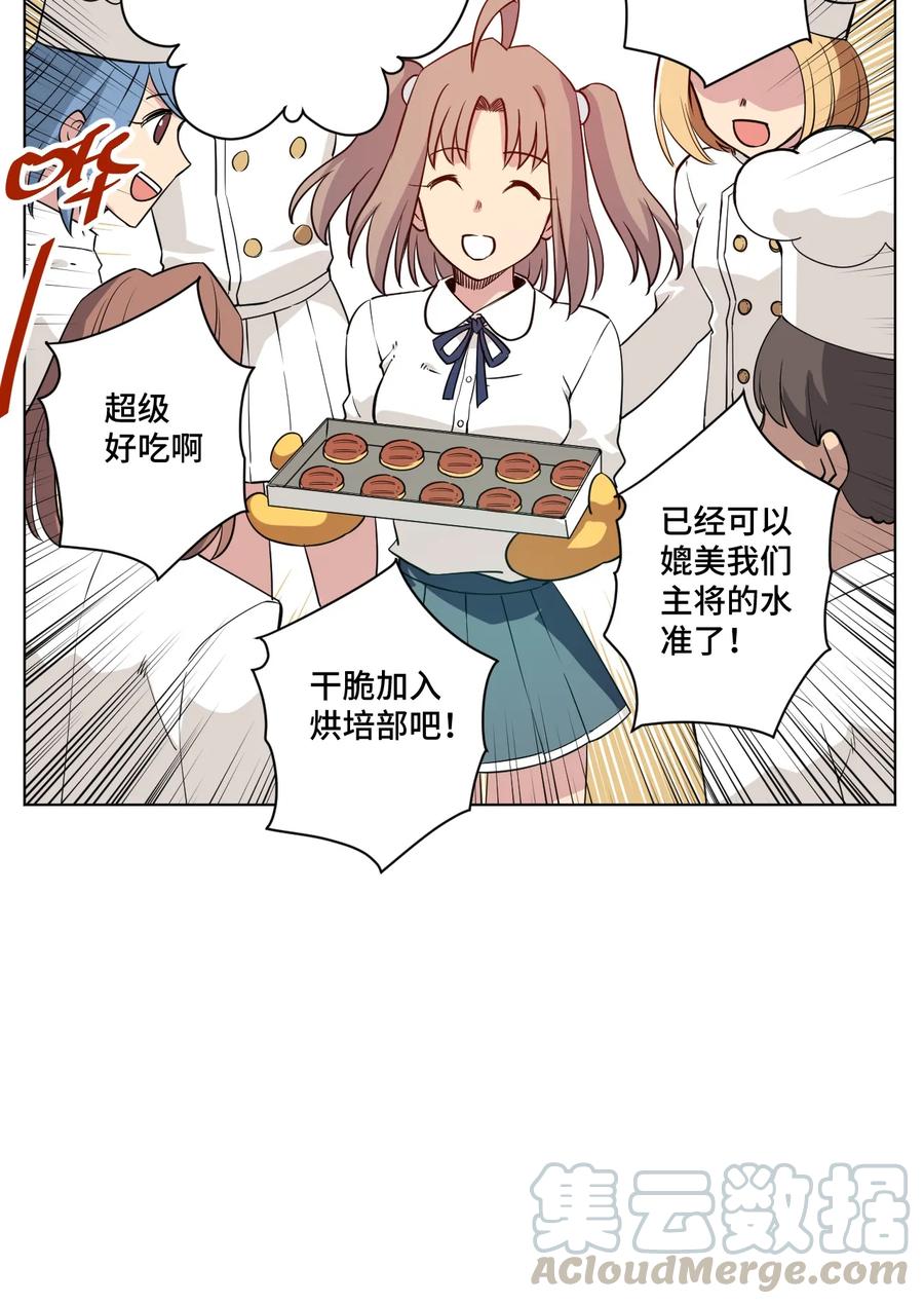172 御三家的邀请27
