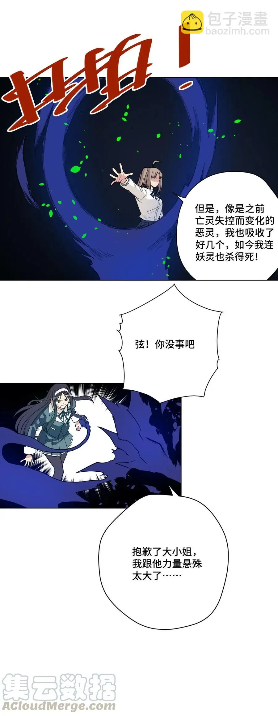 220 最后的厄运转移36