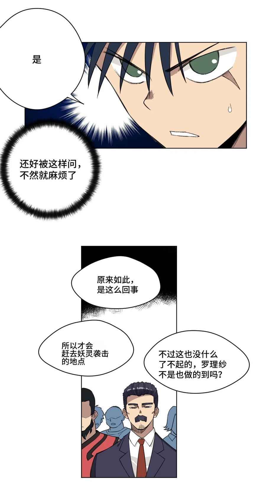 198 指责与质问8