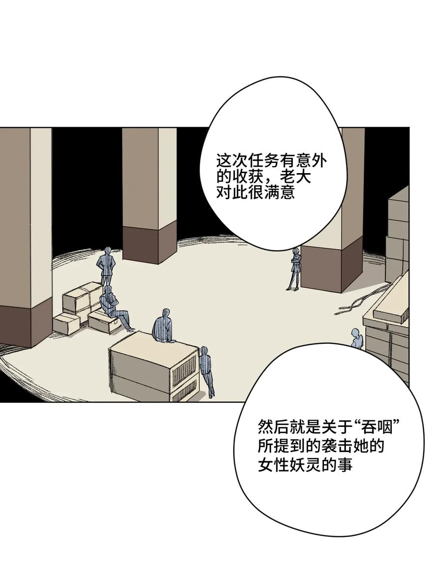 183 妖灵集团11