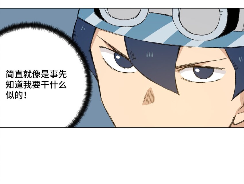 73 独自应战44